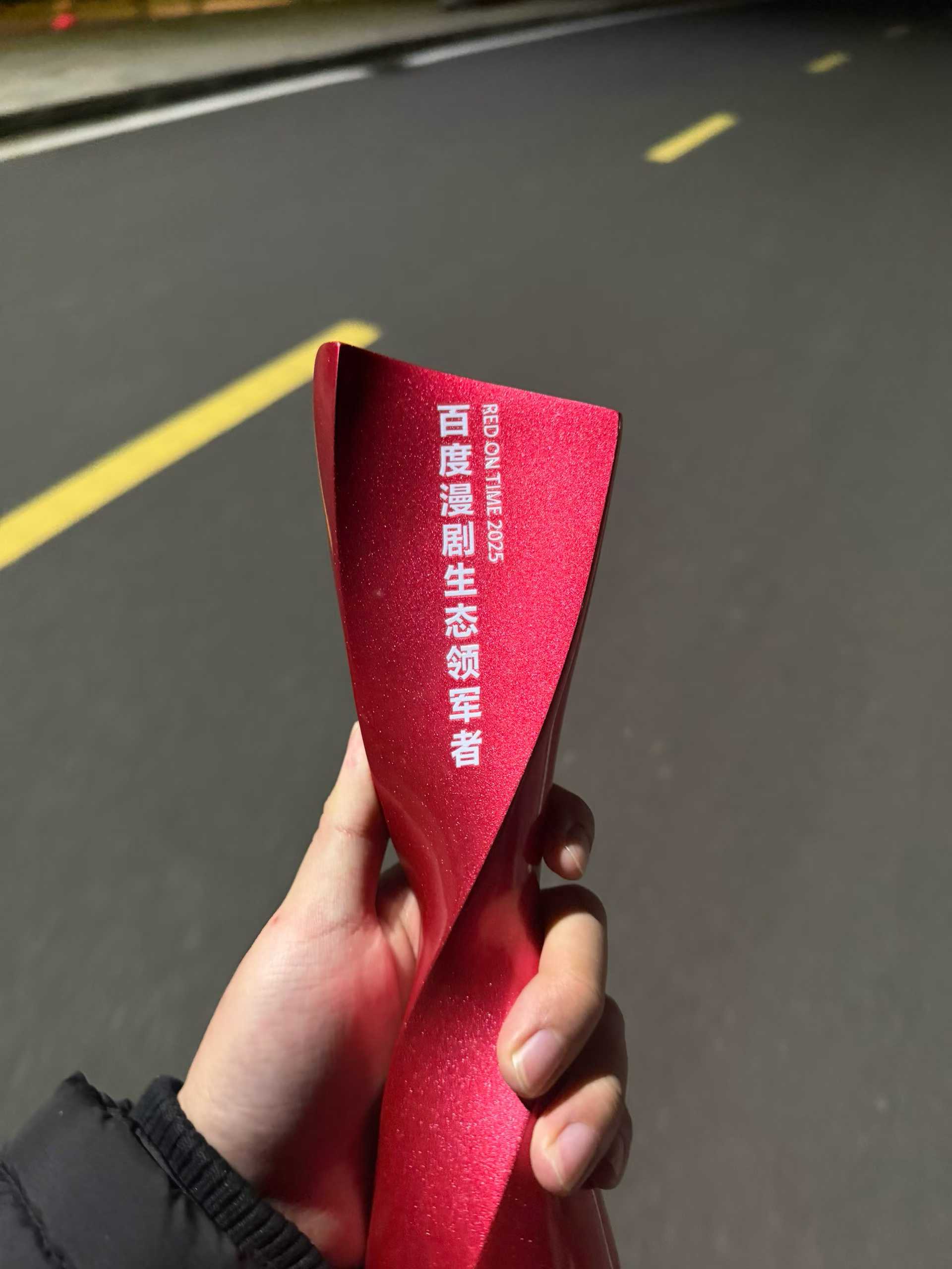 百度漫剧生态领军者